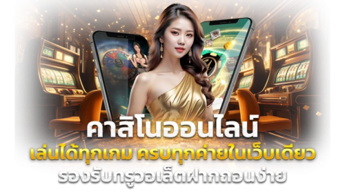 KNIGHTWINBET ราชันย์แห่งเว็บพนัน ผลตอบแทนสูง มั่นคงระดับสากล